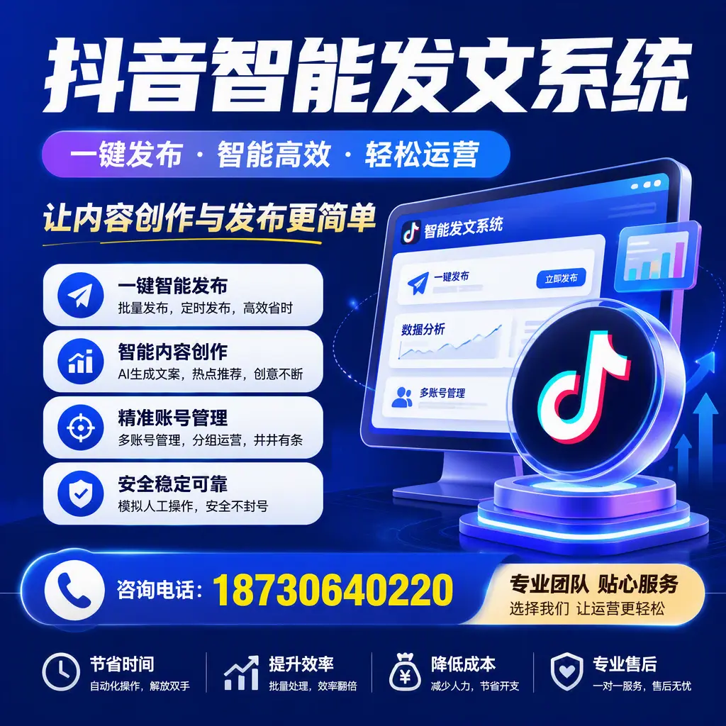 解密抖音智能发文系统:企业在 贵港 的最佳应用案例